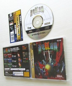 Sega Saturn Soukyu Gurentai SS 1997 T10616G Japan import