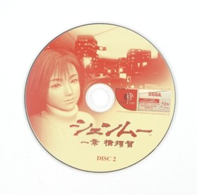 Shenmue Chapter 1 Sega Dreamcast Japan Import US Seller