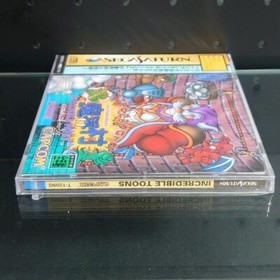 Arthur to Astaroth no Nazomakaimura Sega Saturn SS CAPCOM Sealed