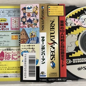 Saturn Bomber Man Sega Saturn Hudson 1996 SS Japan