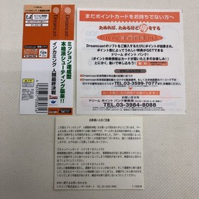 Dreamcast Incoming Mankind Final Battle Good Condition Japan 2f