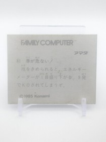 Yie Ar Kung-Fu #87 Family Computer Card Menko Amada Famicom Konami 1985 Japan
