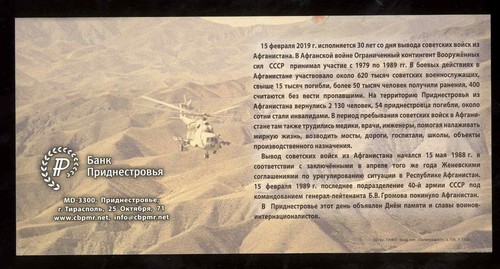 Transnistria 2019 1 ruble 30 years of Soviet withdrawal from Afghanistan UNC