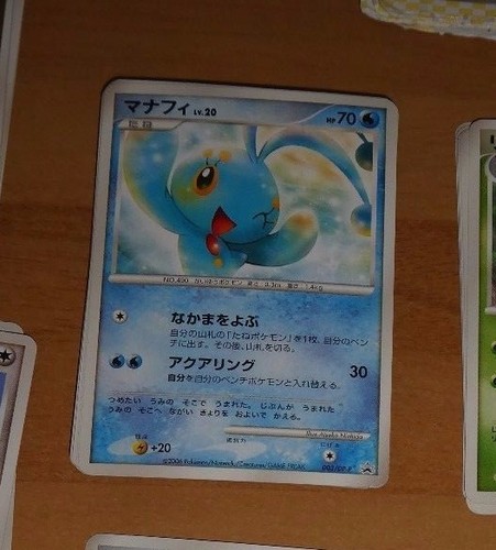 POKEMON JAPANESE CARD CARTE Manaphy 003//DP-P PROMO JAPAN 2005 NM