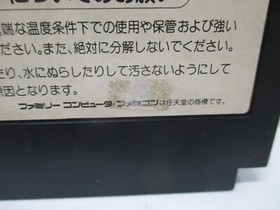 NES -- Ganbare Pennant Race! -- Box. Famicom, JAPAN Game. KONAMI. 10193