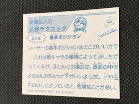 STAR SOLDIER Vintage Foil Master Takahashi Famicom Card Japanese HUDSON Rare