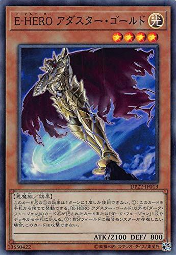 Japanese Yugioh Evil HERO Aduster Gold DP22 Super Rare