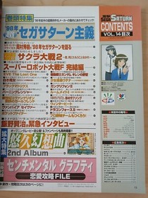 Dengeki Sega Saturn (2/Feb 1998 Japanese magazine) Grandia Shining Force MvC