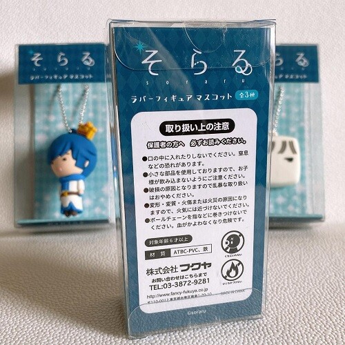 Soraru Rubber Figure Mascot Set of 3 Fukuya Official Mafumafu Gift