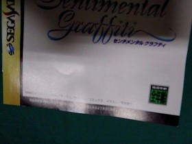 Sega Saturn -- Sentimental Graffiti -- spine card & calendar. *JAPAN GAME* 19467