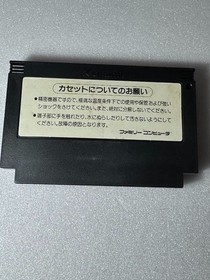 Hyper Olympic Famicom cartridge Nintendo