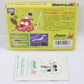 GAMBLER JIKO CHUSHINHA 2 Famicom Nintendo 1405 fc