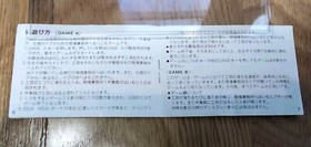 Game & Watch Helmet Instruction Manual Nintendo - USA Shipping