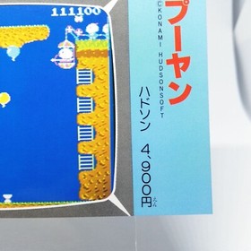 133 Pooyan Hudson Family Computer Victory Card Book Vol.2 1986 JAPAN Game