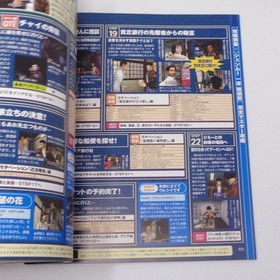 Dengeki Dreamcast 2000 February 10Th Issue Vol.28 /Resident Evil Code Veronica /