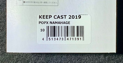 Megabass POPX KEEP CAST 2019 Limited Edition