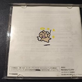 Tamagotchi Park Sega Saturn