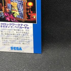 Clockwork knight Sega Saturn No.88 Vintage Card Japanese Very Rare Japan F/S24