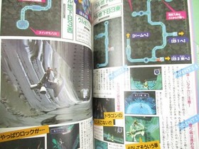 AZEL PANZER DRAGOON RPG Guide Book w/Poster Sega Saturn 1998 Japan VJ39