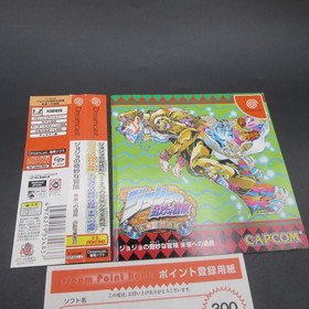 JoJos Bizarre Adventure Dreamcast with Spine Card and Manual Japanese Version