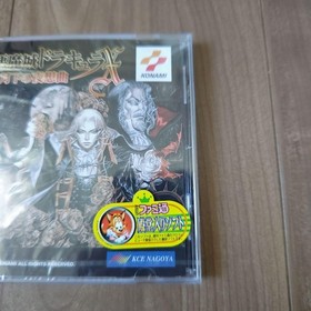 SEGA SATURN CASTLEVANIA AKUMAJO DRACULA X SYMPHONY OF THE NIGHT JAPANESE SEALED