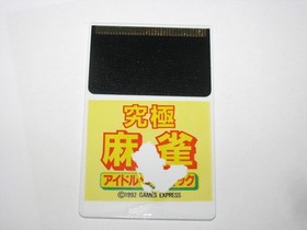 Kyukyoku Mahjong Idol Graphic PC Engine HuCard Japan import US Seller