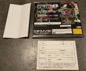 HYPER DUEL SEGA SATURN SAT JAPAN