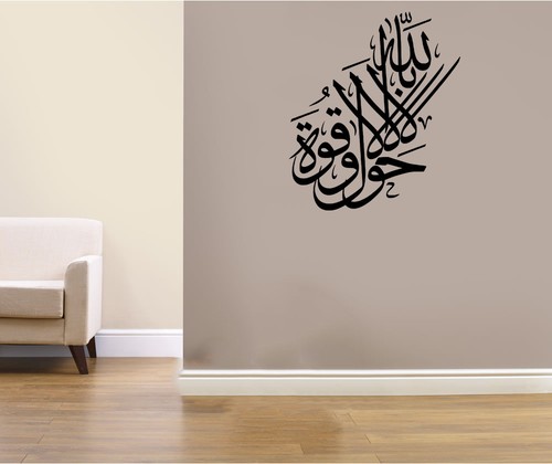 Islamic Wall Art Sticker La Hawla Wa La Quwwata illa Billah Calligraphy Decal LH