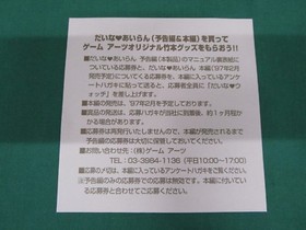 Sega Saturn Dinosaur Island Yokoku-Hen. spine, postcard, etc. *JAPAN GAME* 17075