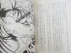 SAMURAI SHODOWN 4 Novel AKIHIKO URESHINO 1997 Book Neo Geo AES Japan AP54