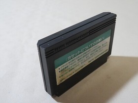 Sky Destroyer famicom Nintendo FC NES game tested work authentic cartridge Japan