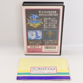 DRAGON SPIRIT Famicom Nintendo 2311 fc