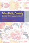 Culture, Identity, Commodity: Diasporic Chinese Literatures in English by Hong Kong University Press (Hardback, 2005)