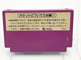 Nintendo Famicom Spartan X Japan 1 Week to USA