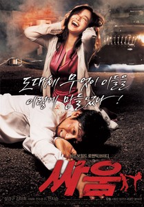 KOREAN-MOVIE-Venus-and-Mars-DVD-ENG-SUBTITLE-REGION-3-KOREAN-FILM