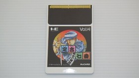 PC Engine HU Card PCE " Sadakichi Seven " TESTED /H0028