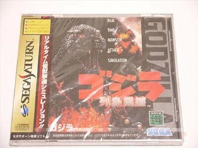 USED Sega Saturn Godzilla archipelago shook 90500 JAPAN IMPORT