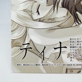 18 Tina Graphic Kakyusei CARD elf 1997 JAPAN Windows PC SEGA SATURN GAME