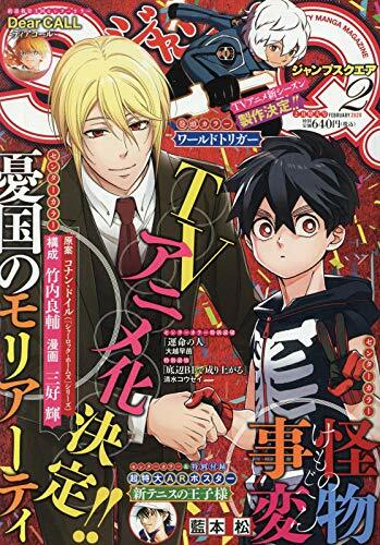 /"NEW/" JUMP SQ February 2020Japanese Manga Magazine Kemono Jihen