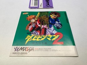 LDIS L-DIS - NEC PC ENGINE - CD-ROM2 GAME SYSTEM USED MASAYA