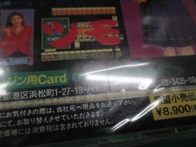 NEC PC Engine HuCARD -- Kyukyoku mahjong Idol Graphic -- JAPAN. GAME. New. 12631