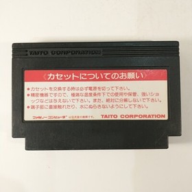 Musashi no Ken Vs Tadaima Shugyou Chuu (Nintendo Famicom FC NES, 1986) Japan