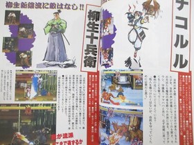 SAMURAI SHODOWN Manga Anthology Comic Neo Geo AES Game Special Book 1994 KB