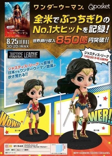BANPRESTO JUSTICE LEAGUE Q POSKET DC FIGURE WONDER WOMAN P ONLY A TYPE