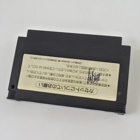 Famicom PARODIUS DA Cartridge Only Nintendo 1921 fc