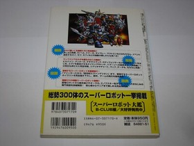 Super Robot Wars F Sega Saturn Kanzen Kouryaku Guide Book Japan import US Seller