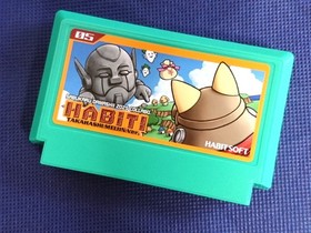 Famicom HABiT! Takahashi Meijin Ver. SABUKARU DAMASHII 2025 COLLABO.