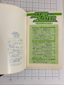 STAR LUSTER strategy guide cheat sheet Nintendo Famicom Japan Book