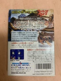 Culture Brain 1991 HIRYU NO KEN SPECIAL FIGHTING WARS Nintendo Famicom NES Used