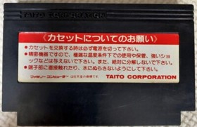 Arkanoid Ⅱ Revenge of Doh NES FC Nintendo Famicom Japanese Version